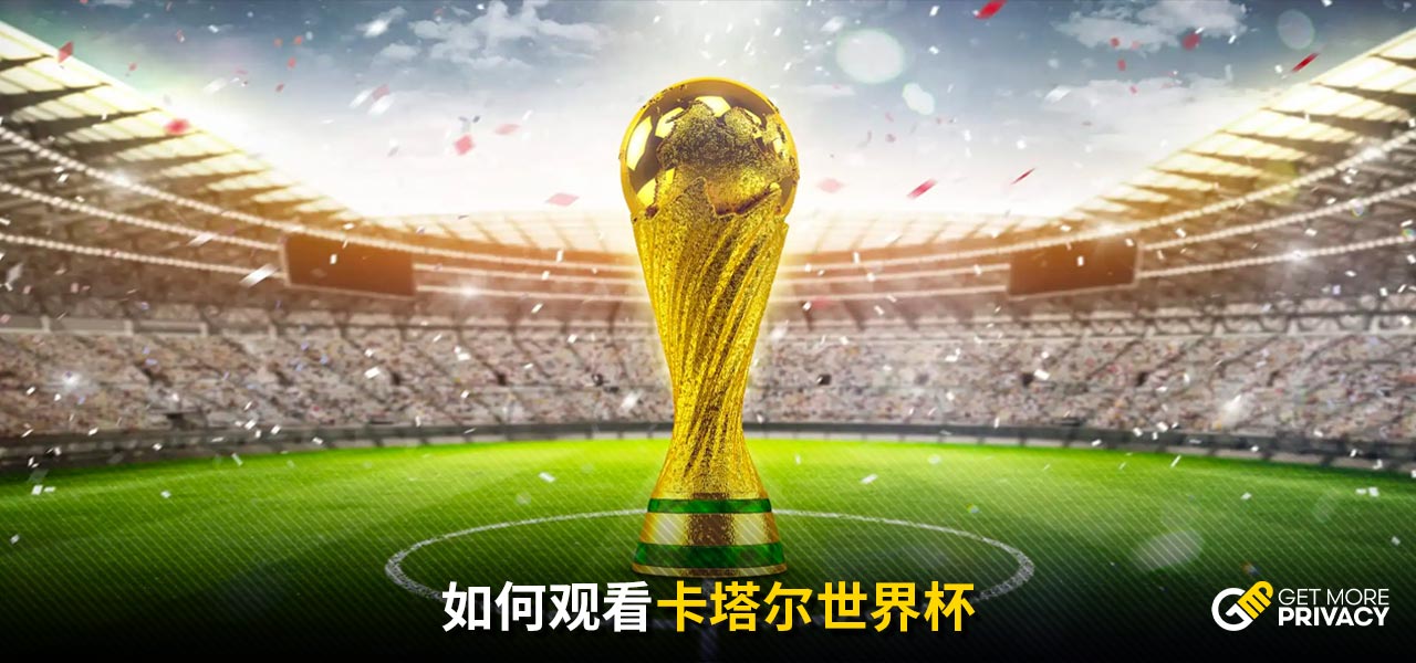 更大的舞台